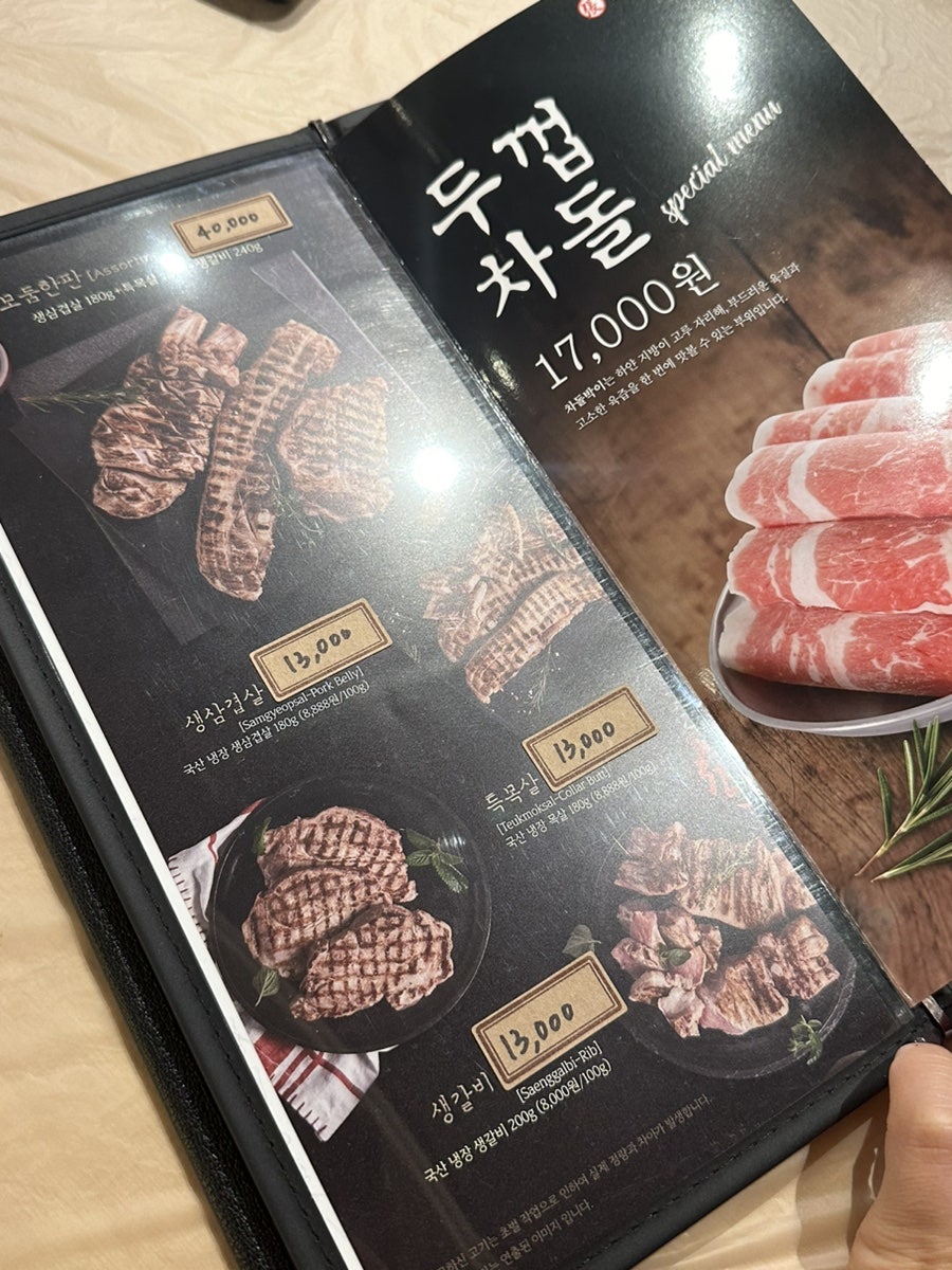 하남돼지집 시흥시화점 사진 3