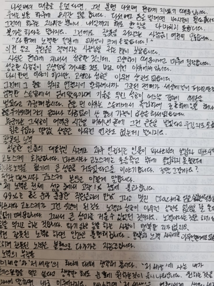  사이토 히토리 1퍼센트 부자의 법칙