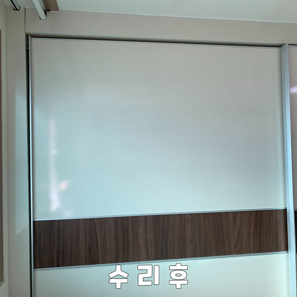 꽉끼인 붙박이장도어 수리전문업체