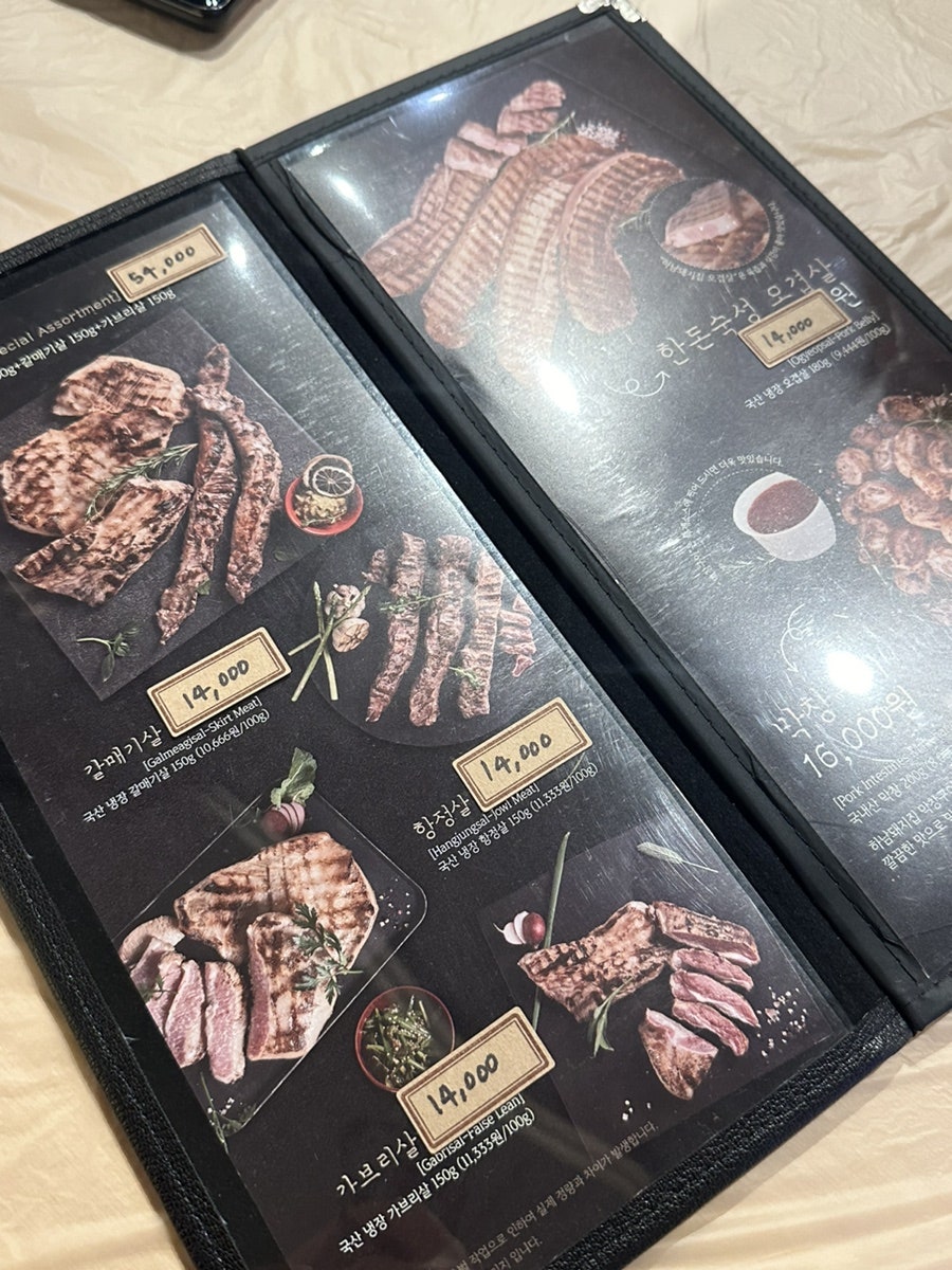 하남돼지집 시흥시화점 사진 2