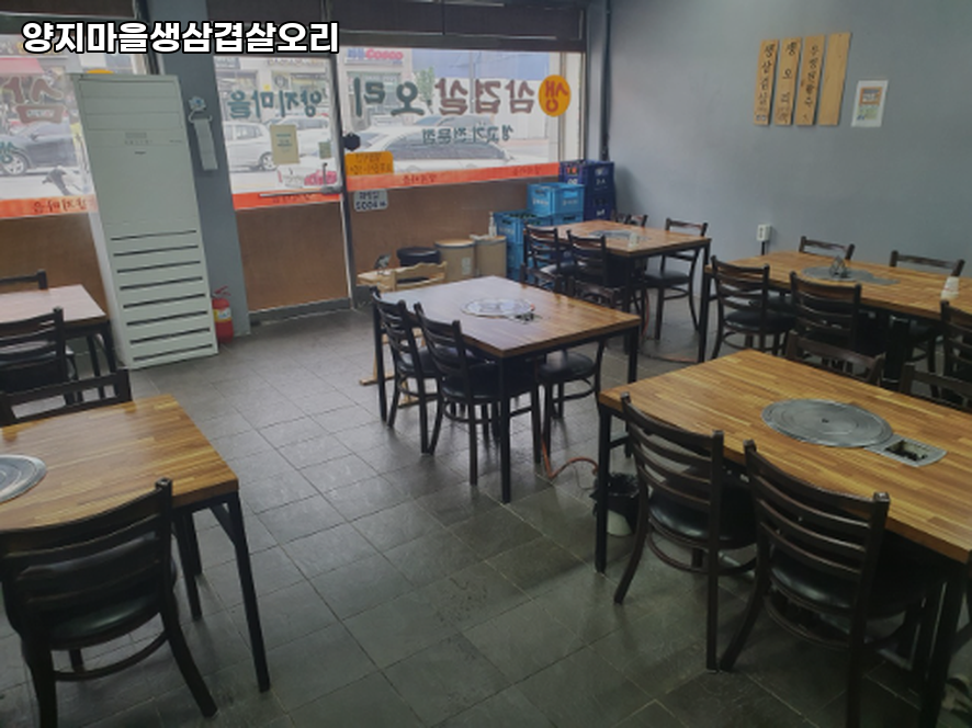 양지마을 생삼겹살오리 사진 3