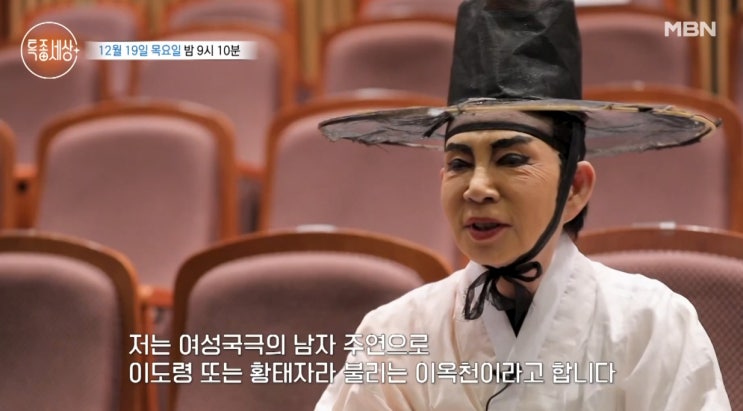 간판스타 <b>이옥천</b> 누구? 프로필·집안·<b>미혼</b>·결혼 여부? 고향... 