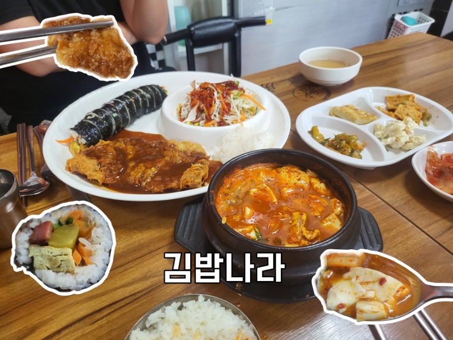 김밥나라 제물포점 사진 1