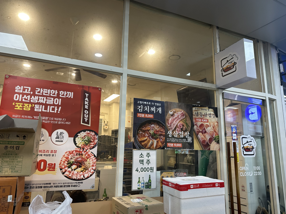 이선생짜글이 상암점 사진 3