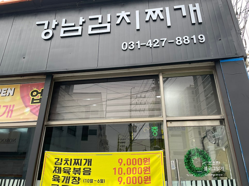 Itaerimyeonggwa photo 1