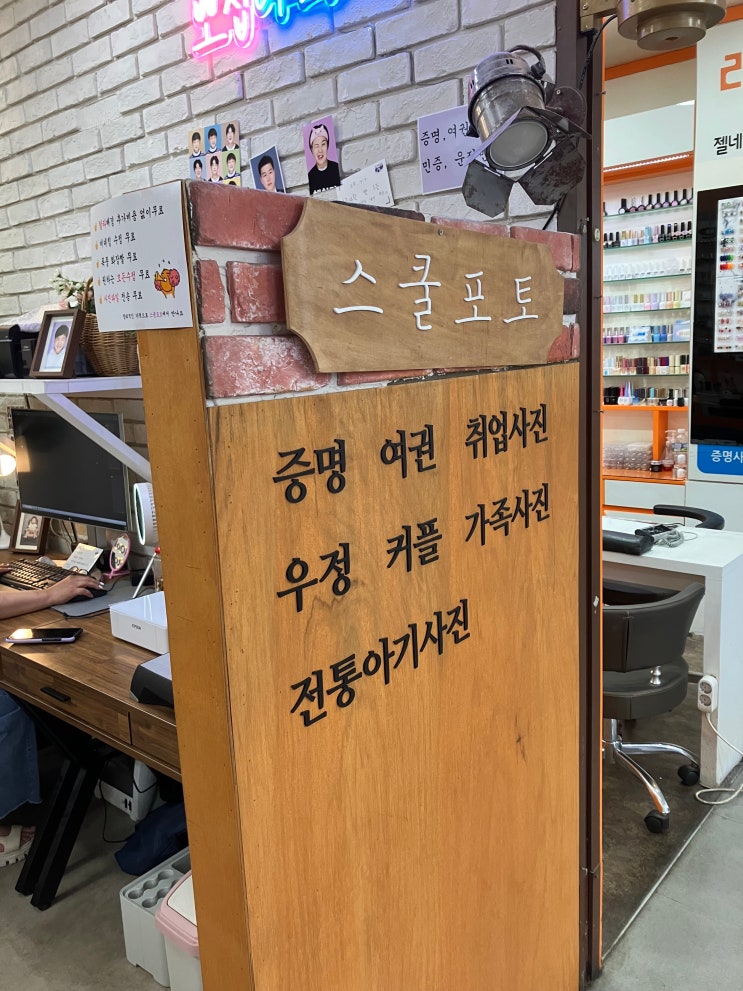 부평역 지하상가 스쿨포토 - 여권 사진 포토샵의 정석 부평역 지하상가 스쿨포토 - 여권 사진 포토샵의 정석