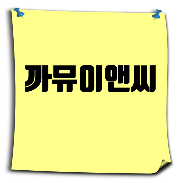  까뮤이앤씨 취업족보: PC공법과 OSC 시장 선도 건설사