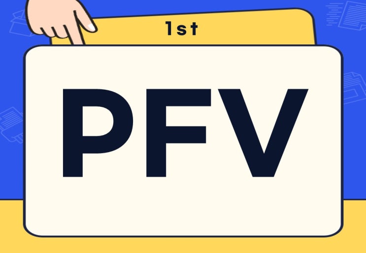  PFV 뜻 설립 이유 SPC와 차이점은?