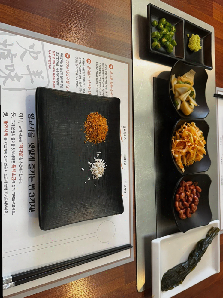  화로양미, 겨울철 양고기의 진수를 경험할 수 있는 맛집