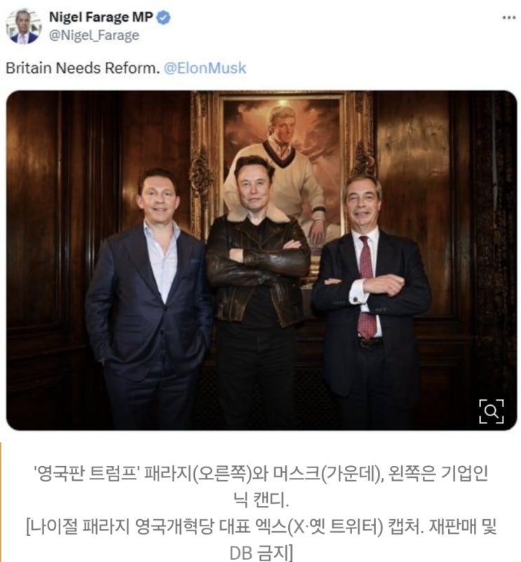 <b>머스크</b>, '영국판 <b>트럼프</b>' 패라지와 美마러라고 회동