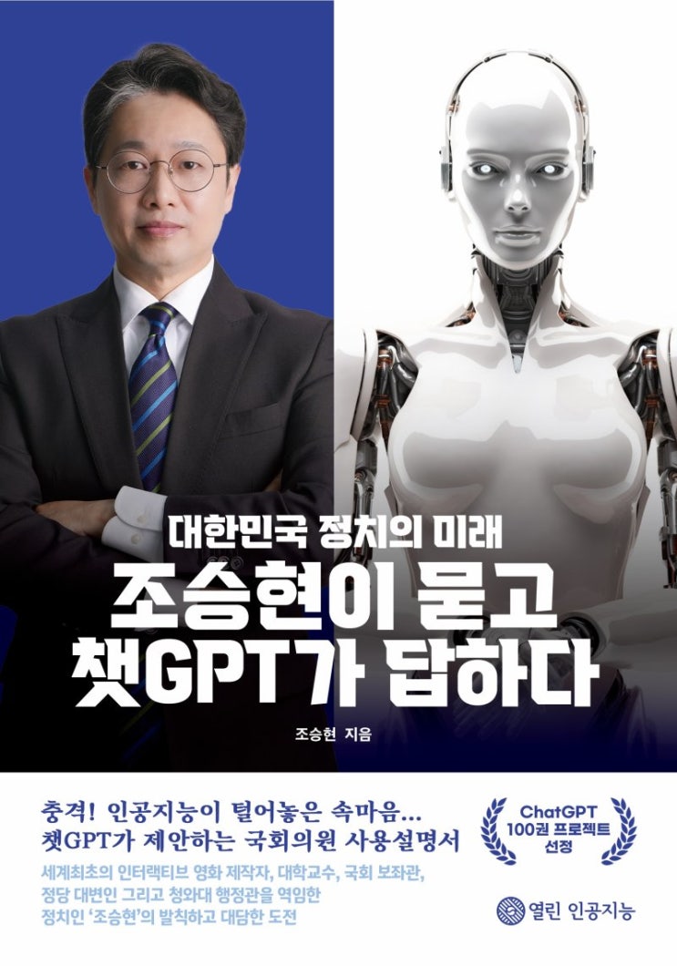 검찰 <b>공수처 이첩</b>, 한국 정치의 새로운 장, 윤석열 <b>사건</b>에 대한... 