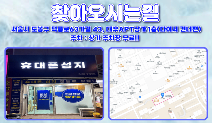  12월 18일 휴대폰 성지 시세표 (노원,도봉,고양,의정부)
