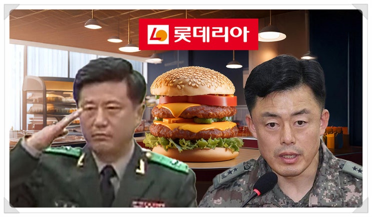 롯데리아 햄버거 회동...전·현직 정보사령관 “<b>계엄</b> 사전 <b>모의</b>”