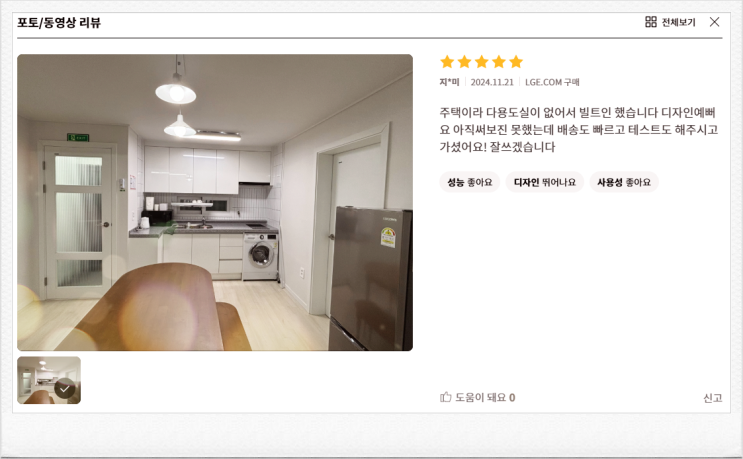  FR9WP 세탁 건조 동시에! 시간 절약 팁