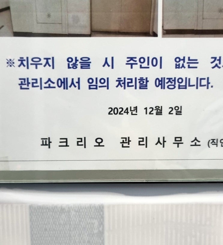  송파구 아파트 씽크대 하수구 막힘 부엌 바닥 물새는 배수구 뚫는 비용