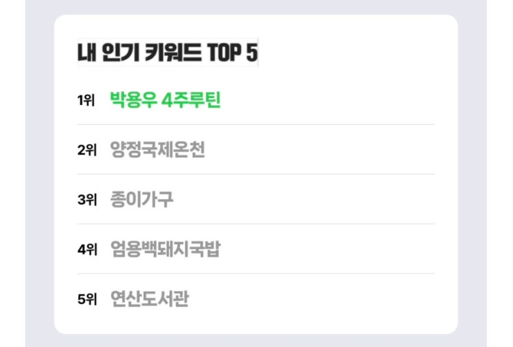  [2024 마이 블로그 리포트] 부산 가볼만한 곳 / 맛집 / 꿀팁 꿀템 추천 인기 포스팅 TOP5
