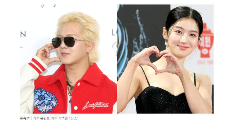 대체복무 부실 근무 의혹 <b>송민호</b>, 배우 <b>박주현</b>과 <b>열애설</b> 터졌다