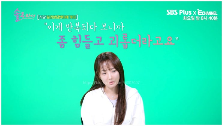  사강 남편상 원인 신세호 솔로라서 수면 장애 번아웃 시청률 나이