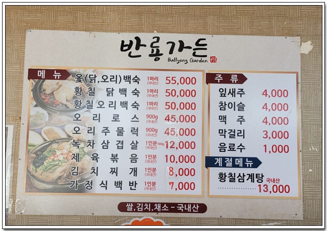 반룡가든 사진 3
