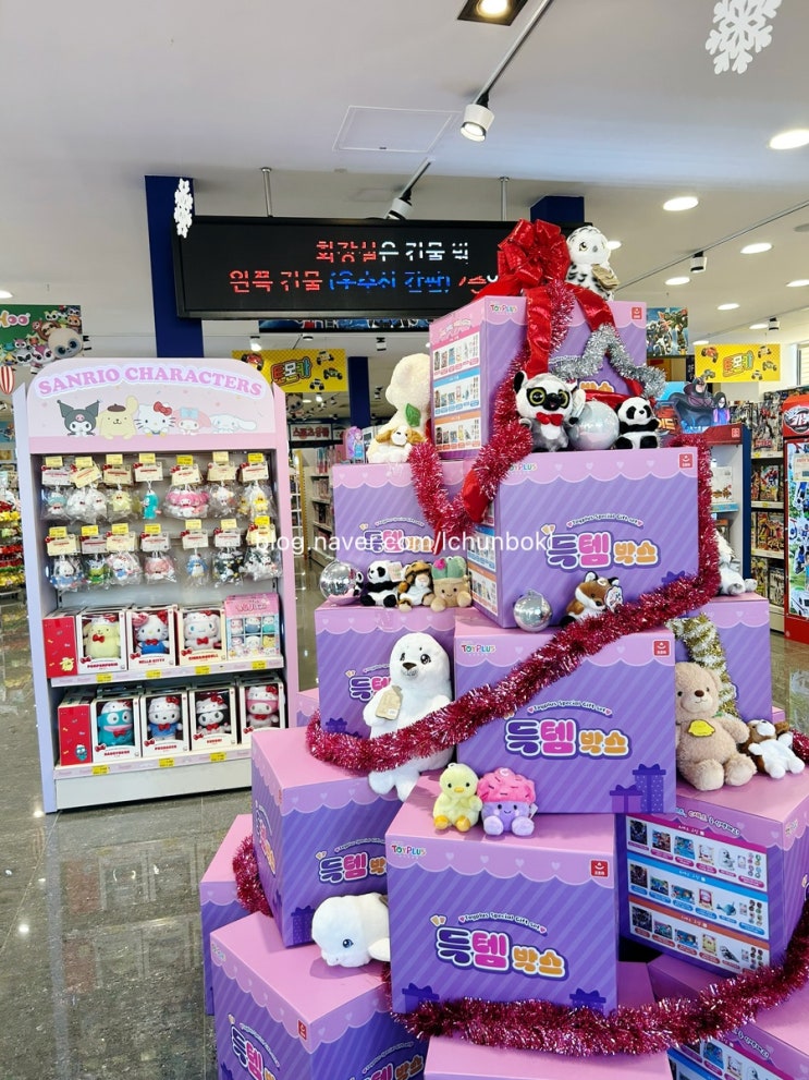  [경기/용인] 죽전 토이플러스 죽전점 장난감 가게