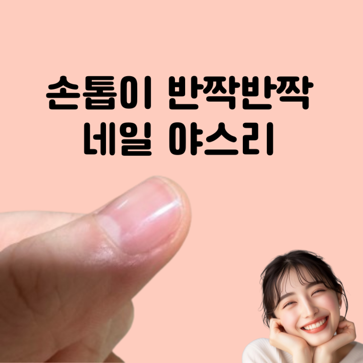  손톱야스리 유리네일파일 네일 샌딩 야스리 버퍼