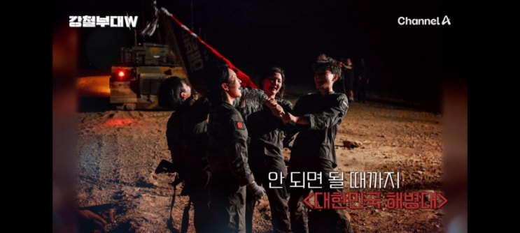 '강철부대w더블유' 12회- 해병대vs특전사, 해병대 우승을 이끈 결정적 순간들 '강철부대w더블유' 12회- 해병대vs특전사, 해병대 우승을 이끈 결정적 순간들