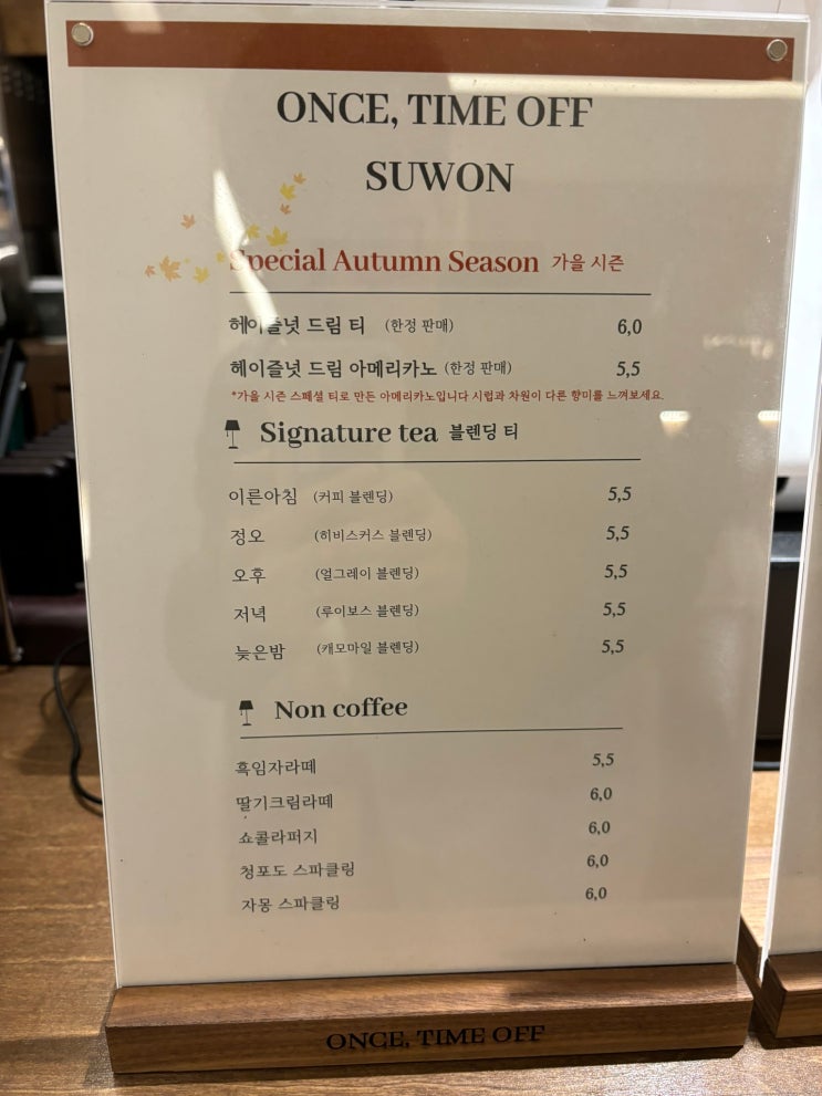 수원 행궁동 예쁜 디저트 카페 추천 원스타임오프 수원점
