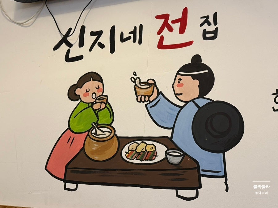 신지네전집 사진 5