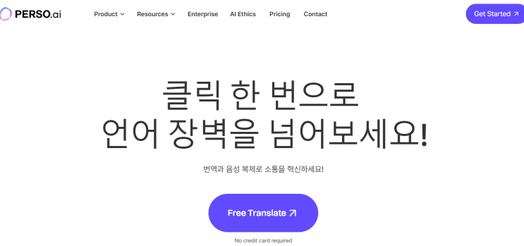  페르소ai로 만드는 글로벌더빙 영상 제작 AI꿀팁