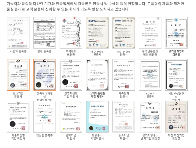 시스트로닉스 인증 현황