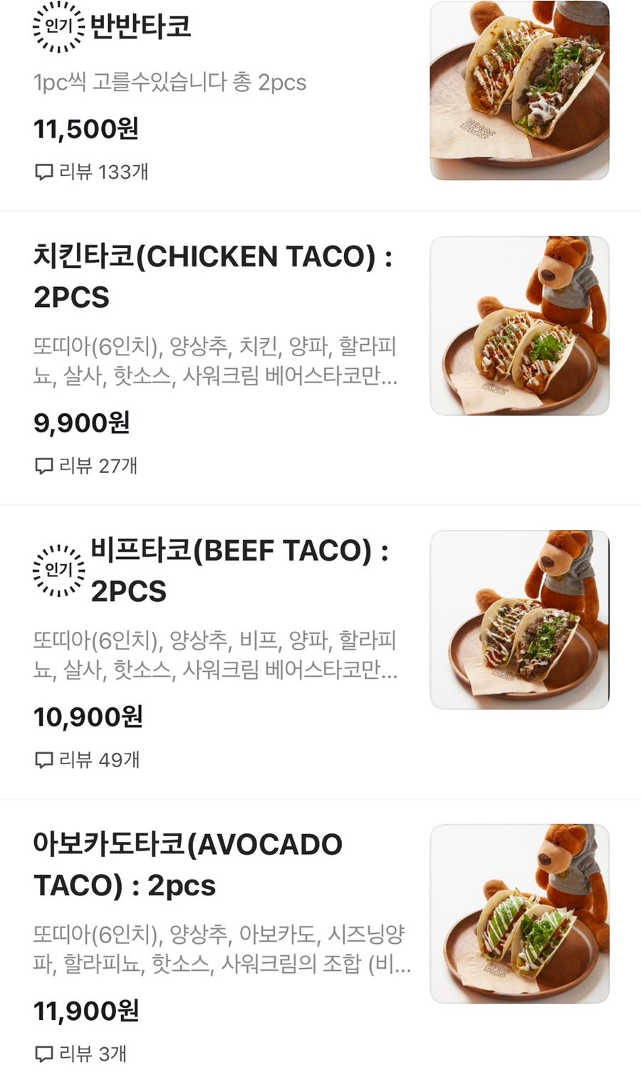 베어스타코 계원예대점 사진 1