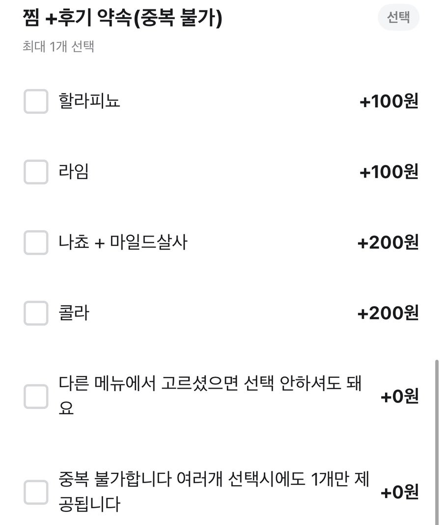 베어스타코 계원예대점 사진 3