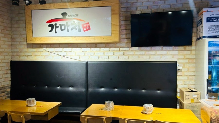 가마치통닭 서충주기업도시점 사진 3