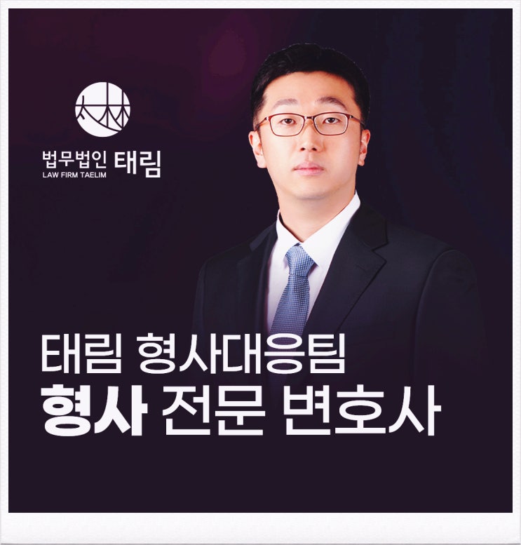 카촬죄포렌식<b>구속영장 청구</b>될 상황에서 <b>기소</b>유예 가능할까