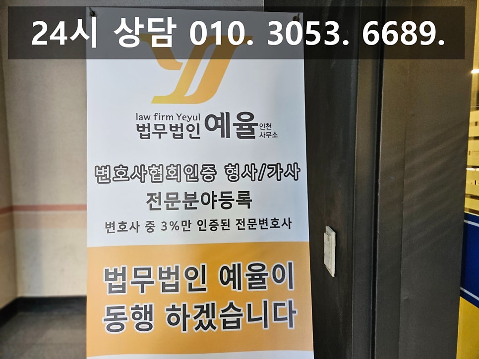 성범죄 벌금 구속될 수 있는 상황에서 관련 사진