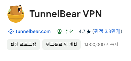  PC용 일본 무료 VPN이 필요하신 분들을 위한 추천! 터널베어VPN(TunnelBear VPN)