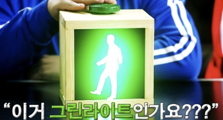  다이소미니가습기로 그린라이트 체크하는 법