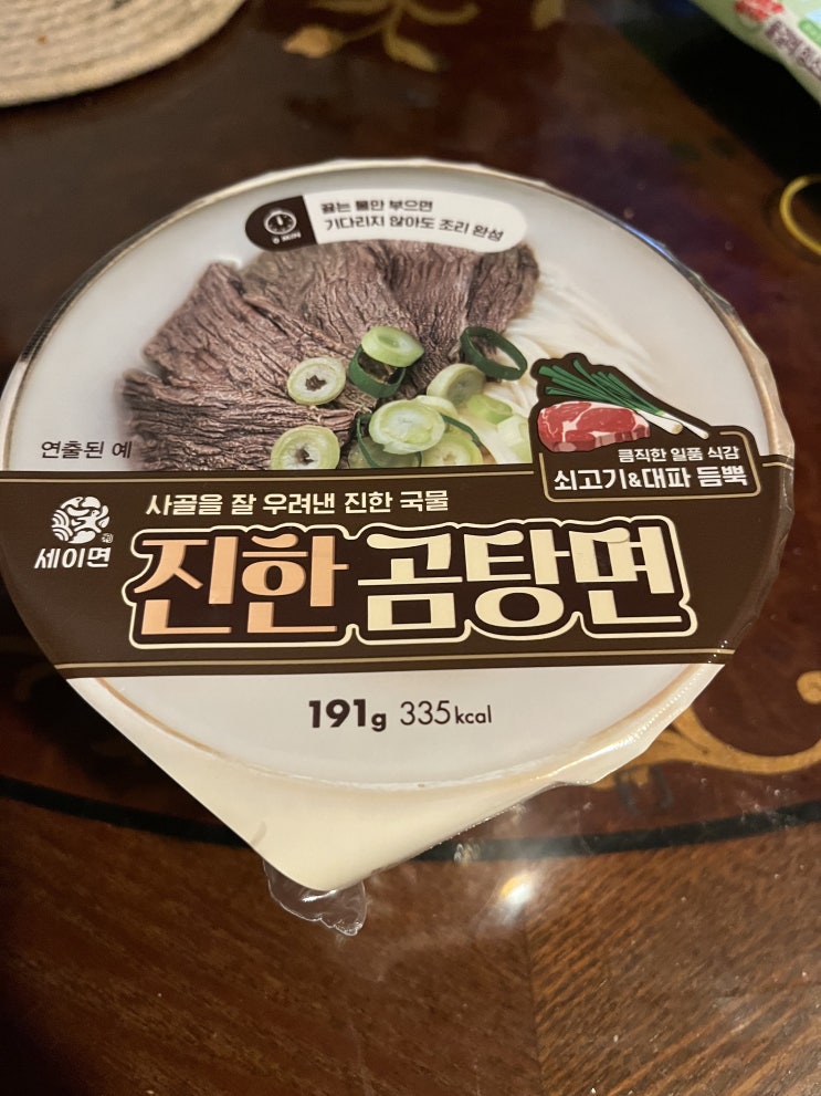  편식리뷰_84 요즘 아침 루틴을 시작시켜주는 진한곰탕면(2200), CU에서 2+1 행사 중!