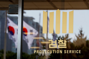 검찰, 윤석열·이상민 <b>사건</b> <b>공수처</b>로 <b>이첩</b>! ‘공정한 수사’... 