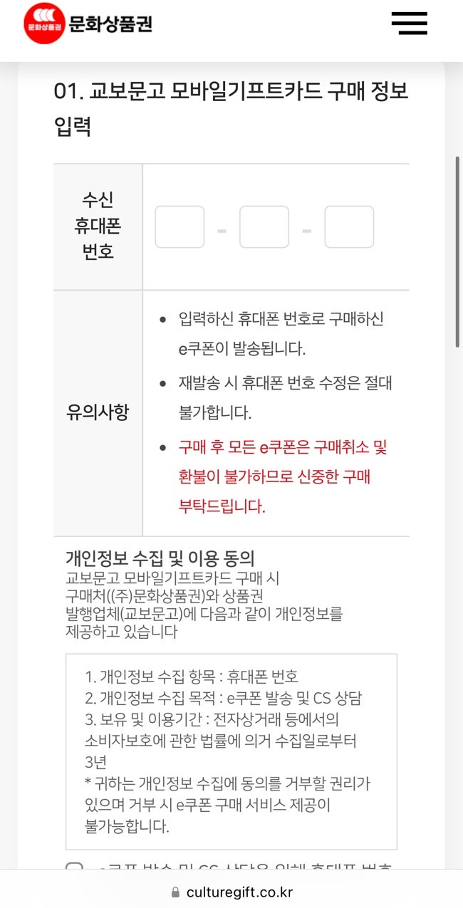 컬쳐랜드 지류 문화상품권 교보문고 사용 방법 (feat. 20주년 무도 일력) : 네이버 블로그