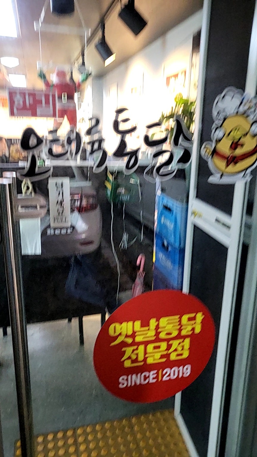 오대륙통닭청당점 사진 4