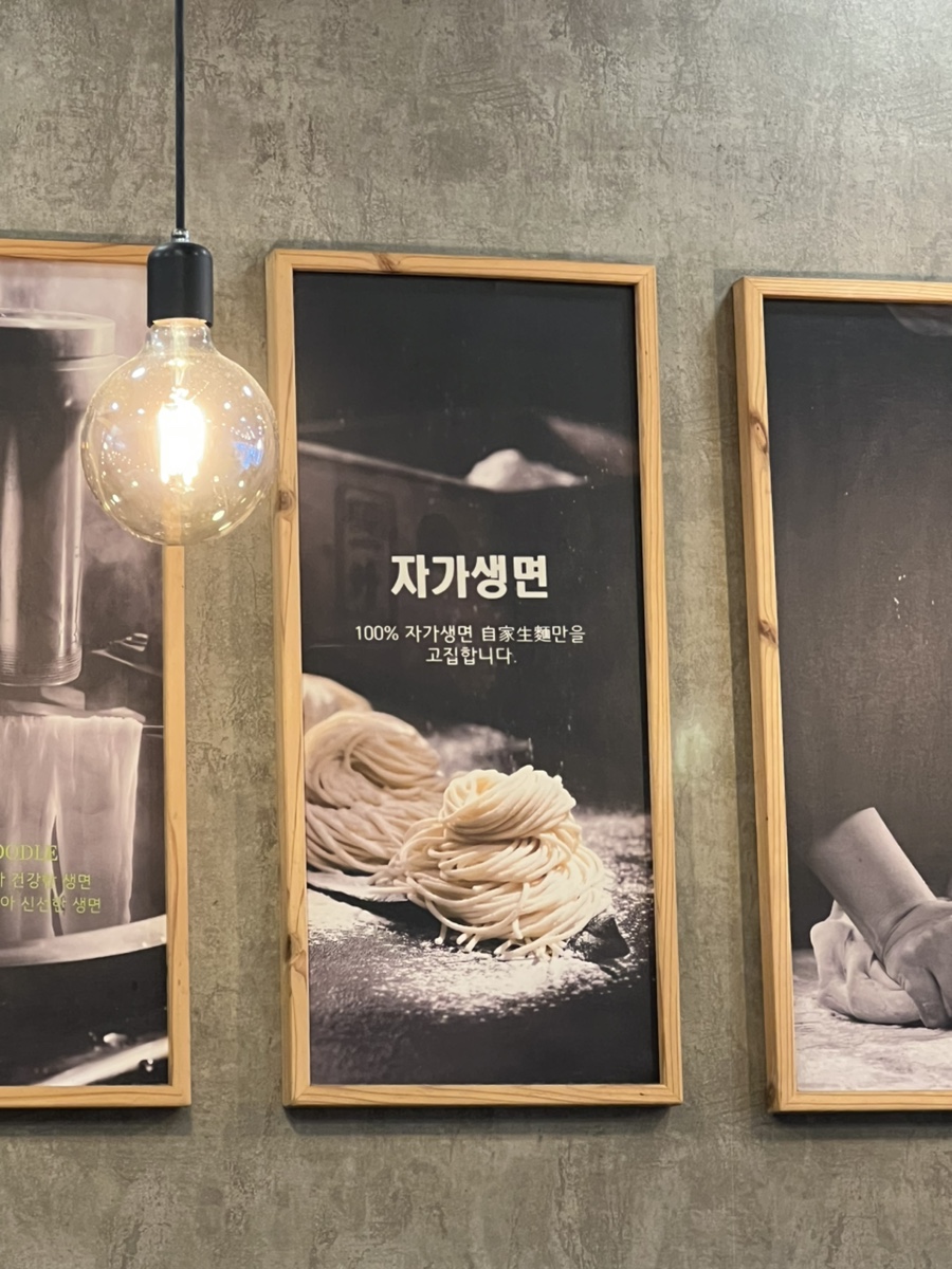 국수나무 광주운암점 사진 6