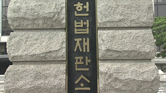 [TV-신문] 헌재, 국회 <b>법사</b>위원... 공수처 <b>소환</b>에 <b>불응</b>…2차... 