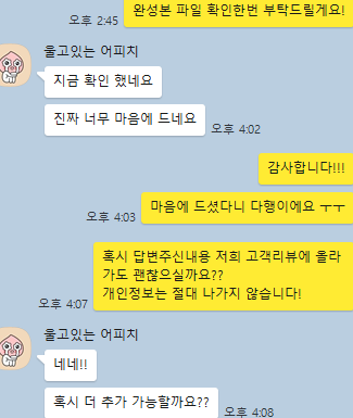 탄원서 의뢰자 고객님 #14
