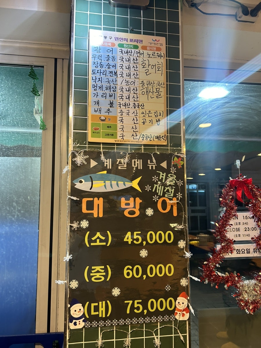 삼팔광어땡 사진 3