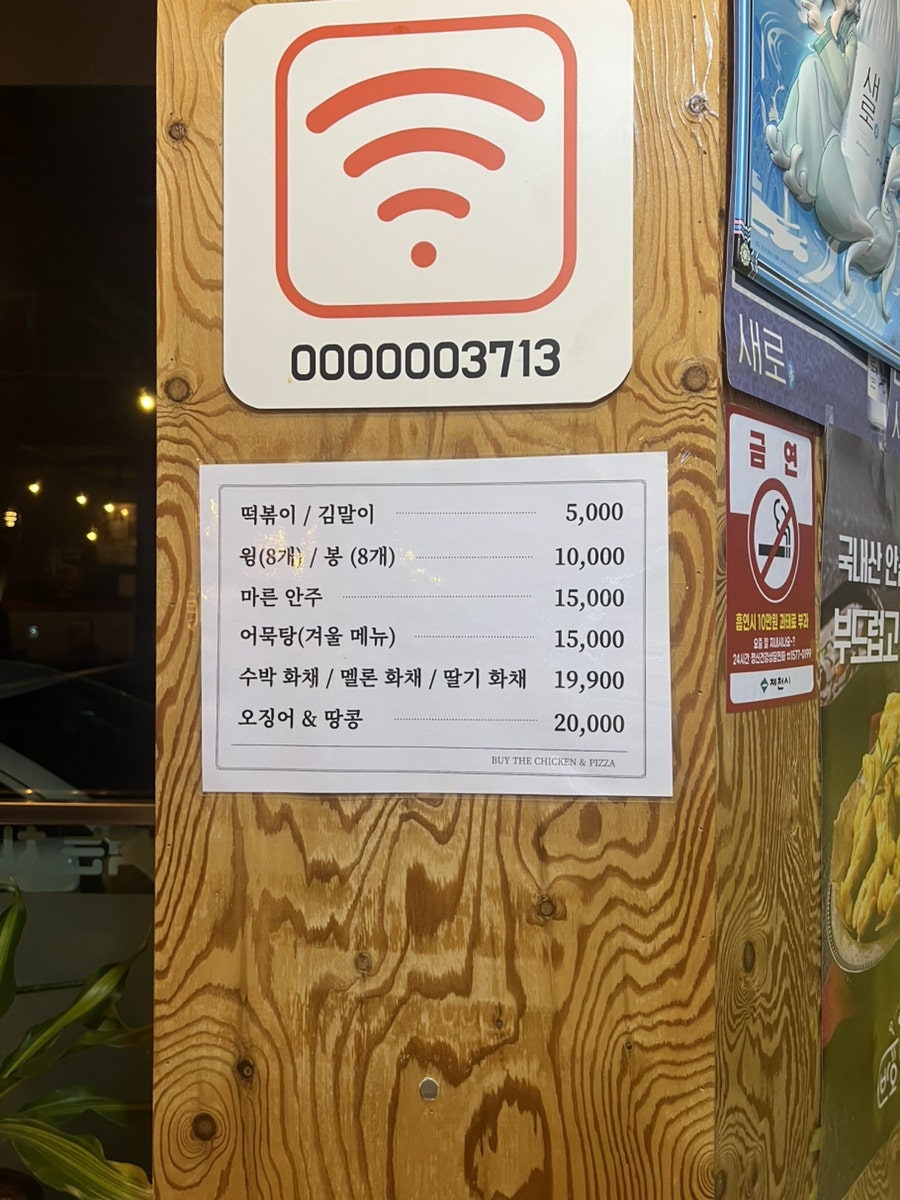 바이더치킨&피자 화산점 사진 2