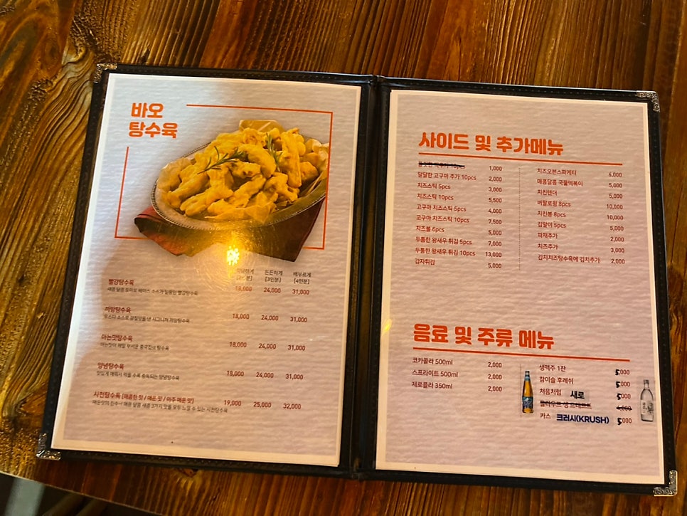 바이더치킨&피자 화산점 사진 4