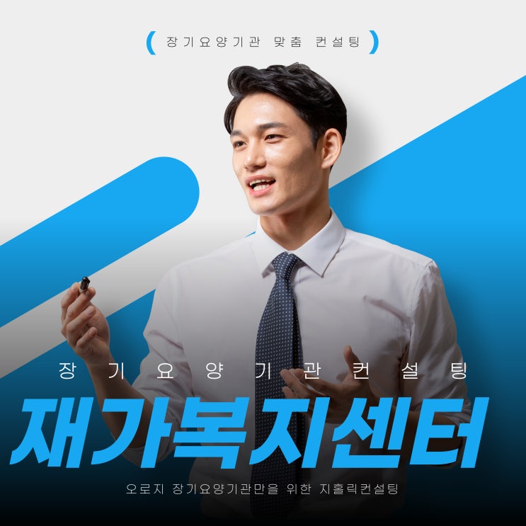  겸직으로 재가복지센터 창업이 가능한가요?