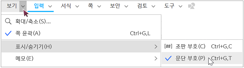 한글 문단 정렬 방식, 여백, 줄 나눔 기준, 문단 모양 단축키 : 네이버 블로그