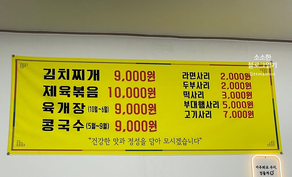 Itaerimyeonggwa photo 3
